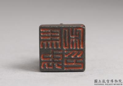 图片[2]-Bronze seal cast with “Ma Yu siyin”, Western Han dynasty (206 BCE-8 CE)-China Archive